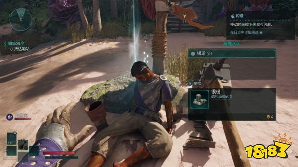 宣誓陌生海岸(上)主线任务攻略 陌生海岸(上)任务怎么完成