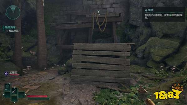 宣誓陌生海岸(上)主线任务攻略 陌生海岸(上)任务怎么完成