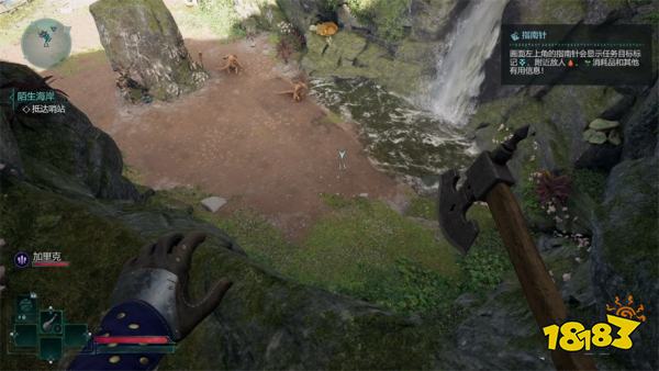 宣誓陌生海岸(上)主线任务攻略 陌生海岸(上)任务怎么完成