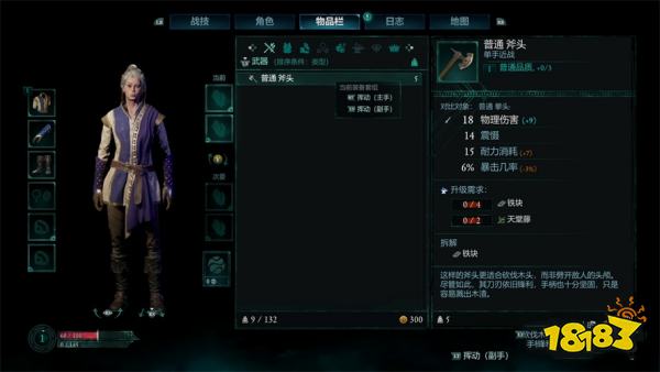 宣誓陌生海岸(上)主线任务攻略 陌生海岸(上)任务怎么完成