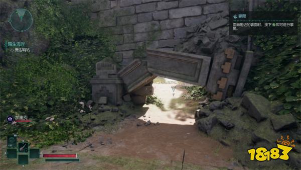 宣誓陌生海岸(上)主线任务攻略 陌生海岸(上)任务怎么完成