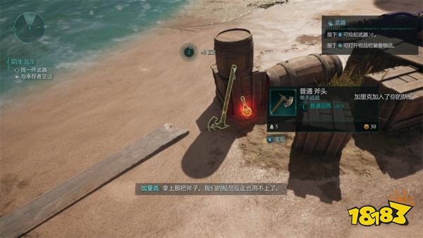 宣誓陌生海岸(上)主线任务攻略 陌生海岸(上)任务怎么完成