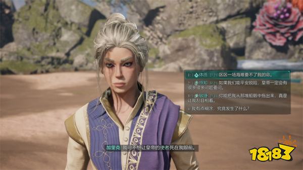 宣誓陌生海岸(上)主线任务攻略 陌生海岸(上)任务怎么完成