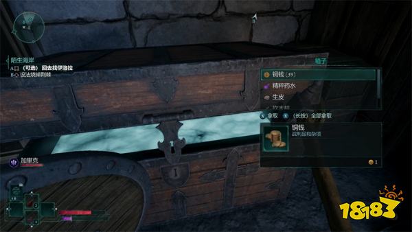 宣誓陌生海岸(中)主线任务攻略 陌生海岸(中)任务怎么完成