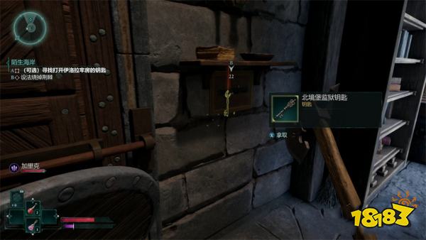 宣誓陌生海岸(中)主线任务攻略 陌生海岸(中)任务怎么完成