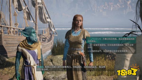 宣誓陌生海岸(下)主线任务攻略 陌生海岸(下)任务怎么完成