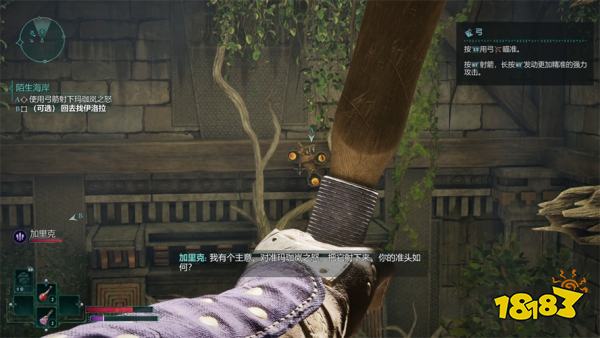 宣誓陌生海岸(下)主线任务攻略 陌生海岸(下)任务怎么完成