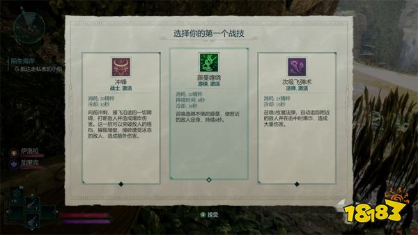 宣誓陌生海岸(下)主线任务攻略 陌生海岸(下)任务怎么完成