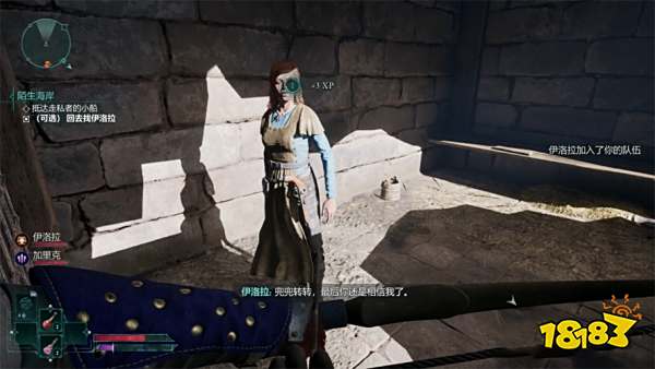 宣誓陌生海岸(下)主线任务攻略 陌生海岸(下)任务怎么完成