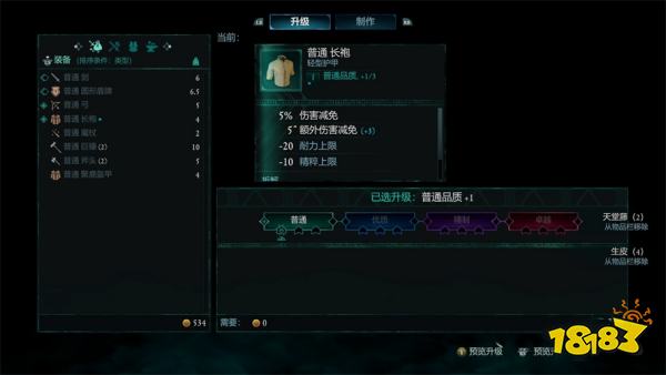 宣誓野外生存装备支线任务攻略 野外生存装备任务怎么完成