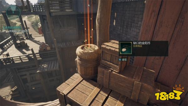 宣誓丢失的金阳币支线任务攻略 丢失的金阳币任务怎么完成