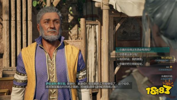 宣誓珍贵的光支线任务攻略 珍贵的光任务怎么完成