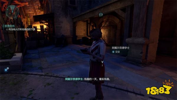 宣誓珍贵的光支线任务攻略 珍贵的光任务怎么完成