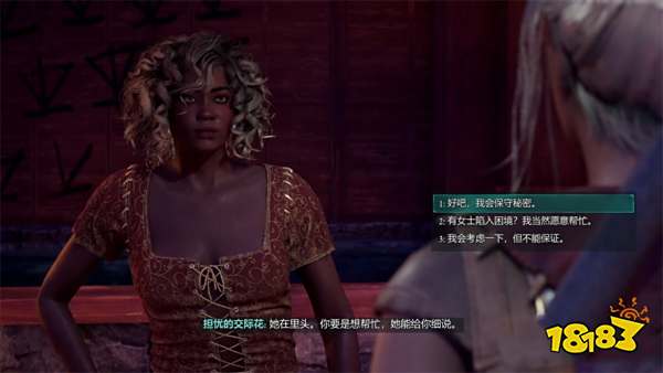 宣誓淑女不言支线任务攻略 淑女不言任务怎么完成