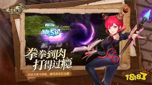 龙之谷世界手机版v1.0.301.150222