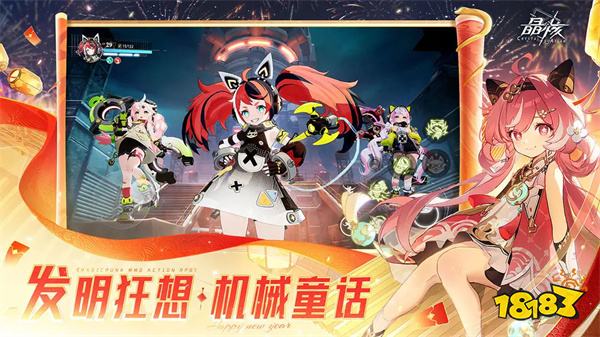 晶核安卓版官方正版