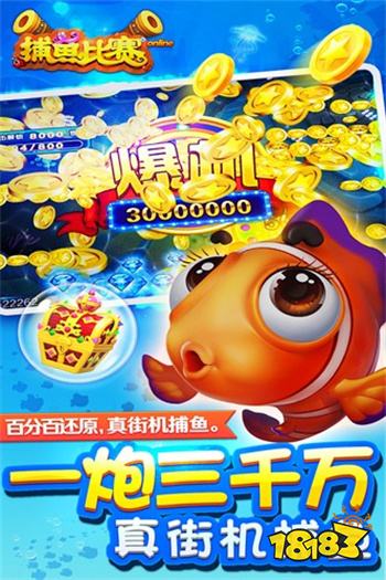 小玛丽捕鱼国际服