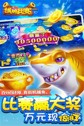 小玛丽捕鱼应用宝