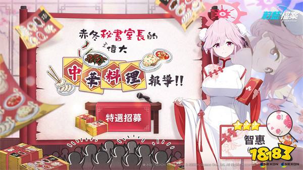 《蔚蓝档案》更新活动剧情「月华梦骚」，旗袍学生「玛丽娜、智惠」特选招募登场