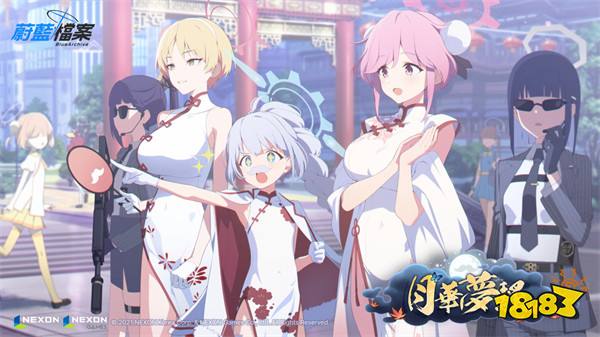 《蔚蓝档案》更新活动剧情「月华梦骚」，旗袍学生「玛丽娜、智惠」特选招募登场