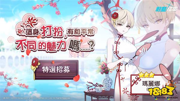 《蔚蓝档案》更新活动剧情「月华梦骚」，旗袍学生「玛丽娜、智惠」特选招募登场