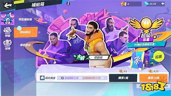 《全明星街球派对》S6 新赛季一触即发!皮尔斯真理再现、贾伦杰克逊镇守禁区