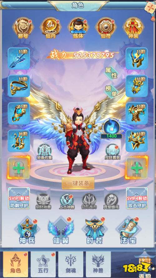 萬劍至尊0.1折山海經版