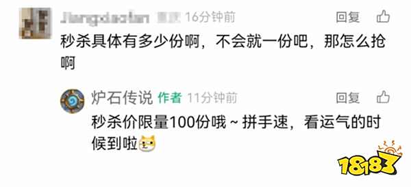 宇宙的尽头是直播带货！炉石传说开启首场带货直播！