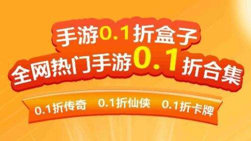 能够一键解锁游戏特权的变态游戏盒子推荐 上线送满级平台会员的游戏apptop5