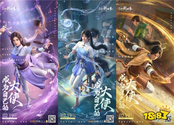 仙剑IP首款开放世界RPG《仙剑世界》全平台首发，前奏一响青春登场