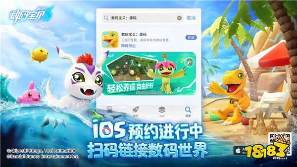 被选召者们，出发！《数码宝贝：源码》iOS预约2月19日正式开启