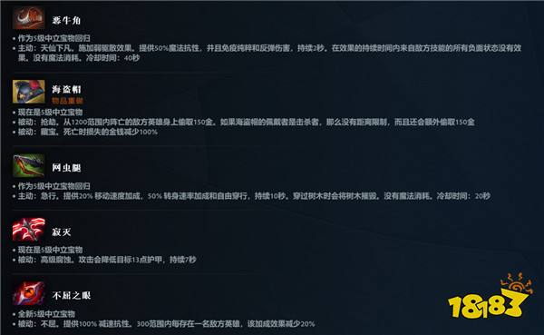 DOTA2再度重大革新！7.38奔流不息版本上线