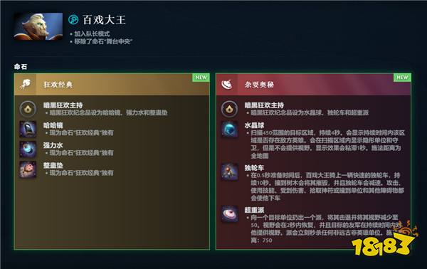 DOTA2再度重大革新！7.38奔流不息版本上线