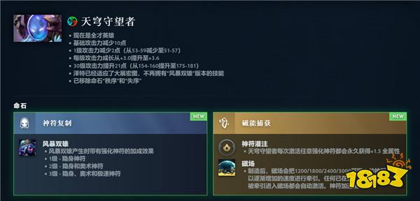 DOTA2再度重大革新！7.38奔流不息版本上线