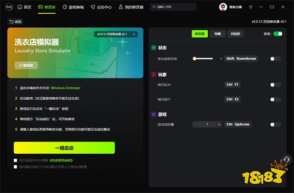 洗衣店模拟器官方修改器_洗衣店模拟器风灵月影版修改器v4.0.12