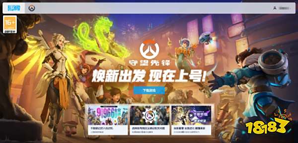 《守望先锋》国服上线！玩法大变革，福利拿到手软！