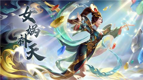 王者荣耀女娲蛇限皮肤优化了什么 王者女娲愿照千秋盛皮肤优化详情