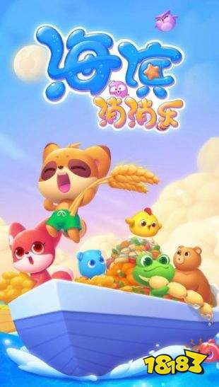 海滨消消乐微信小程序下载