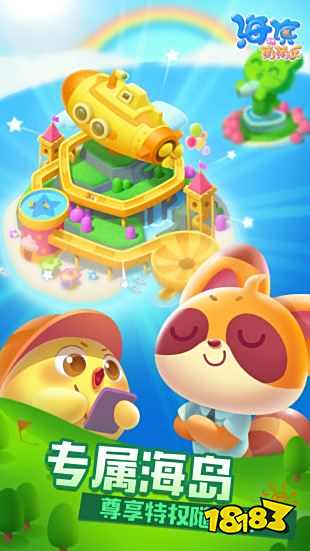 海滨消消乐最新版本安装包