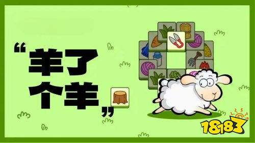 羊了个羊免广告版本入口