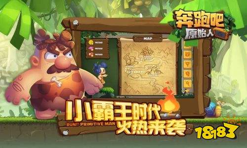 原始人跑酷小游戏下载