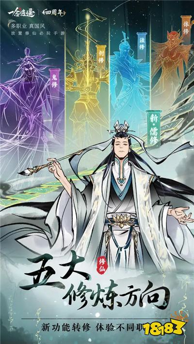 一念逍遥怎么在电脑端玩 一念逍遥PC电脑端玩法介绍2025