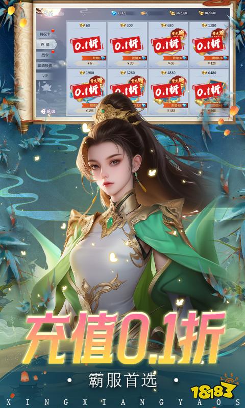 口碑最好的仙俠游戲下載推薦 免費(fèi)的仙俠游戲有哪些2025