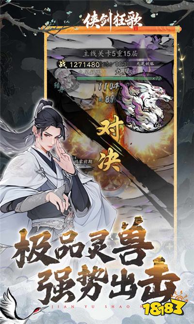 口碑最好的仙俠游戲下載推薦 免費(fèi)的仙俠游戲有哪些2025
