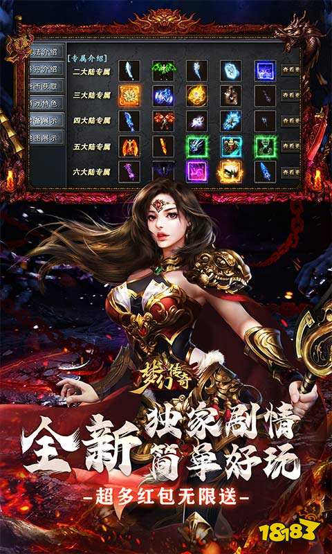 热门单职业传奇推荐最新 热门单职业传奇页游分享