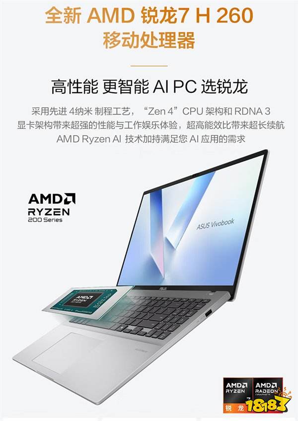 改个名字又是新产品！AMD发布中国特供新品锐龙AI H 300系列！