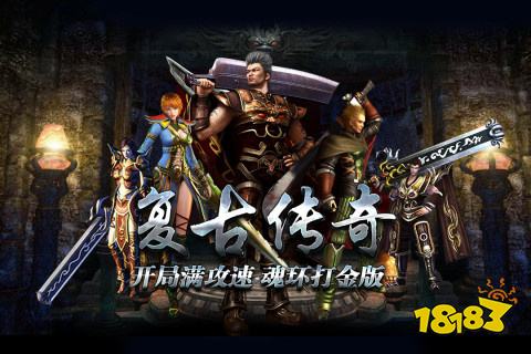 高爆传奇手游推荐2025 最新高人气高爆传奇手游排行