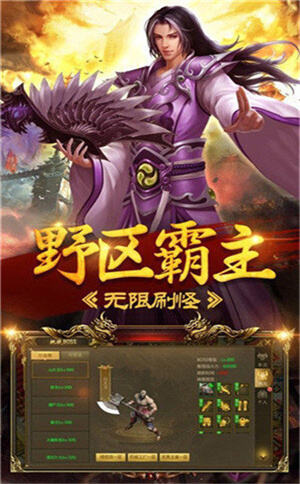 2025高爆传奇人气手游榜推荐 最受欢迎的高爆传奇手游