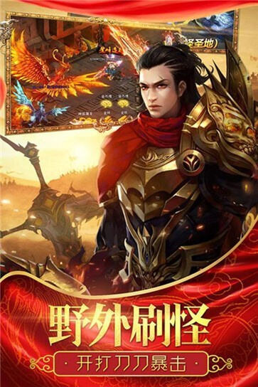 2025高爆传奇人气手游榜推荐 最受欢迎的高爆传奇手游