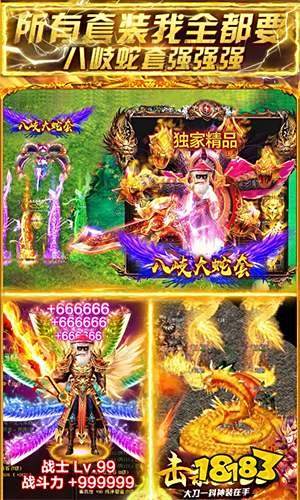 2025高爆传奇人气手游榜推荐 最受欢迎的高爆传奇手游